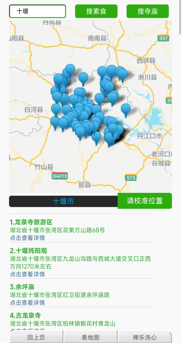 uploads/寺地图_20250308_115707/微信图片_20250308115411.png