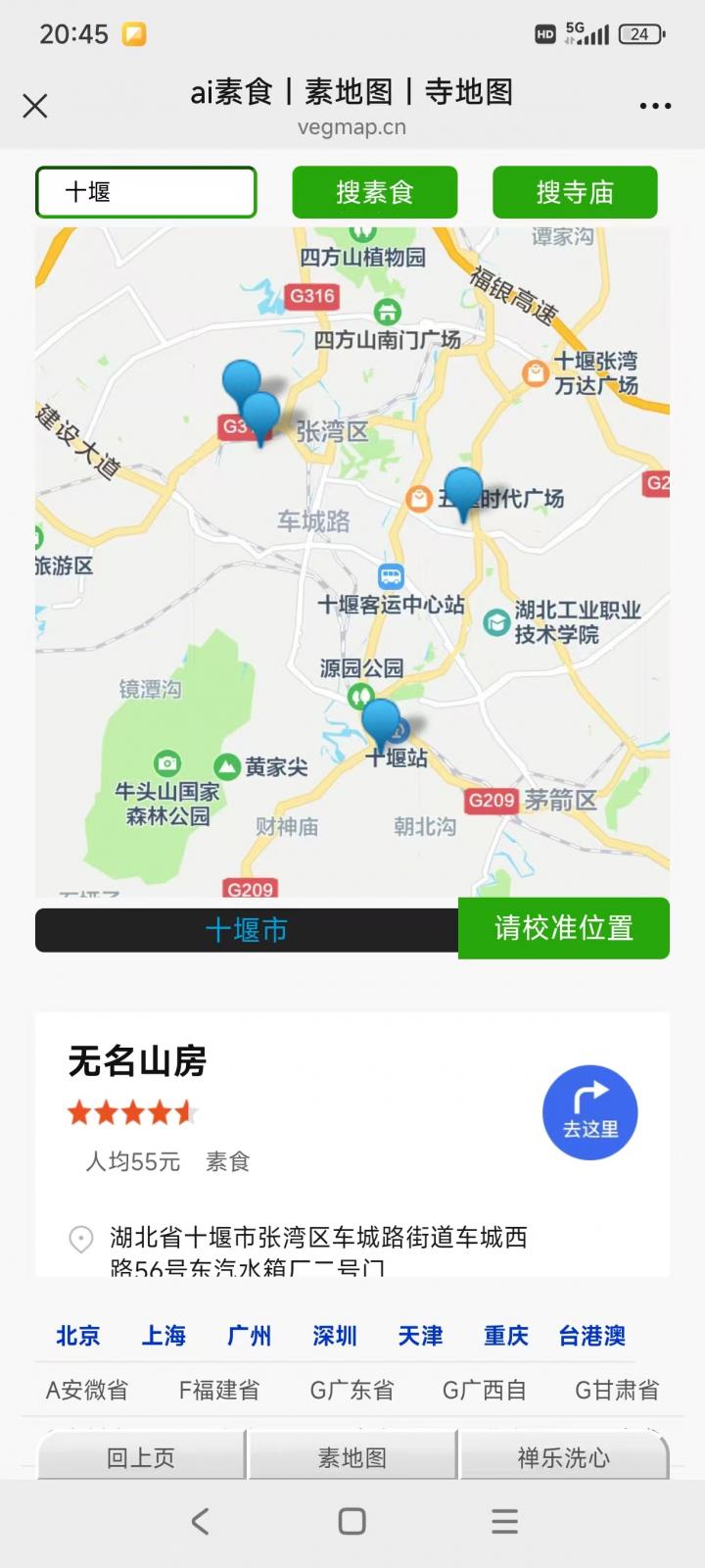 uploads/寺地图_20250308_115707/微信图片_20250308115419.jpg