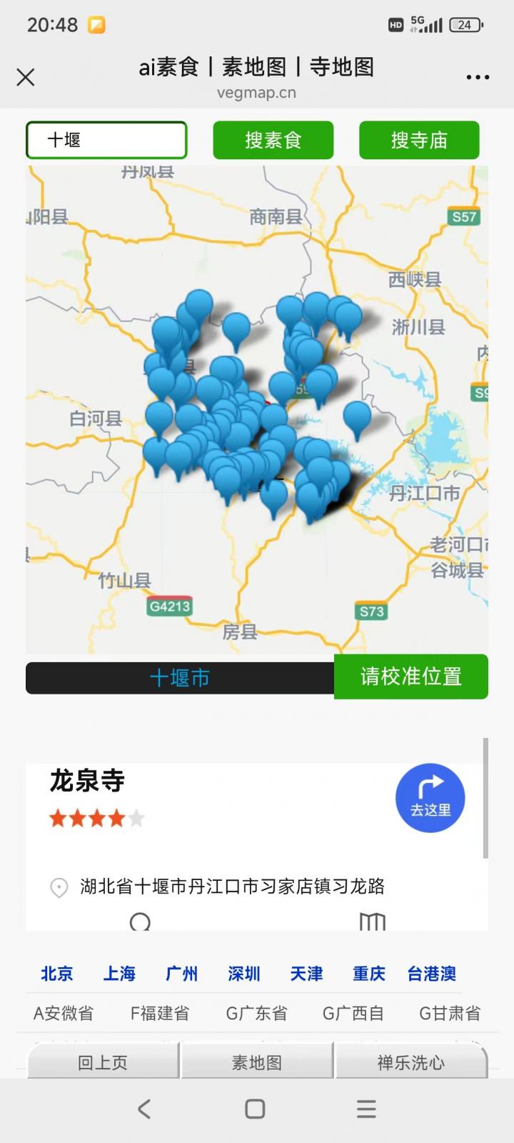 uploads/寺地图_20250308_115707/微信图片_20250308115421.jpg