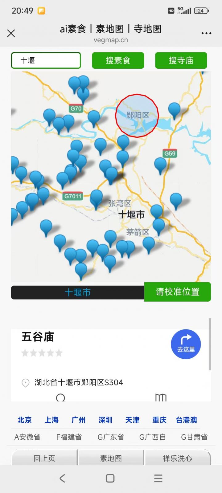 uploads/寺地图_20250308_115707/微信图片_20250308115423.jpg