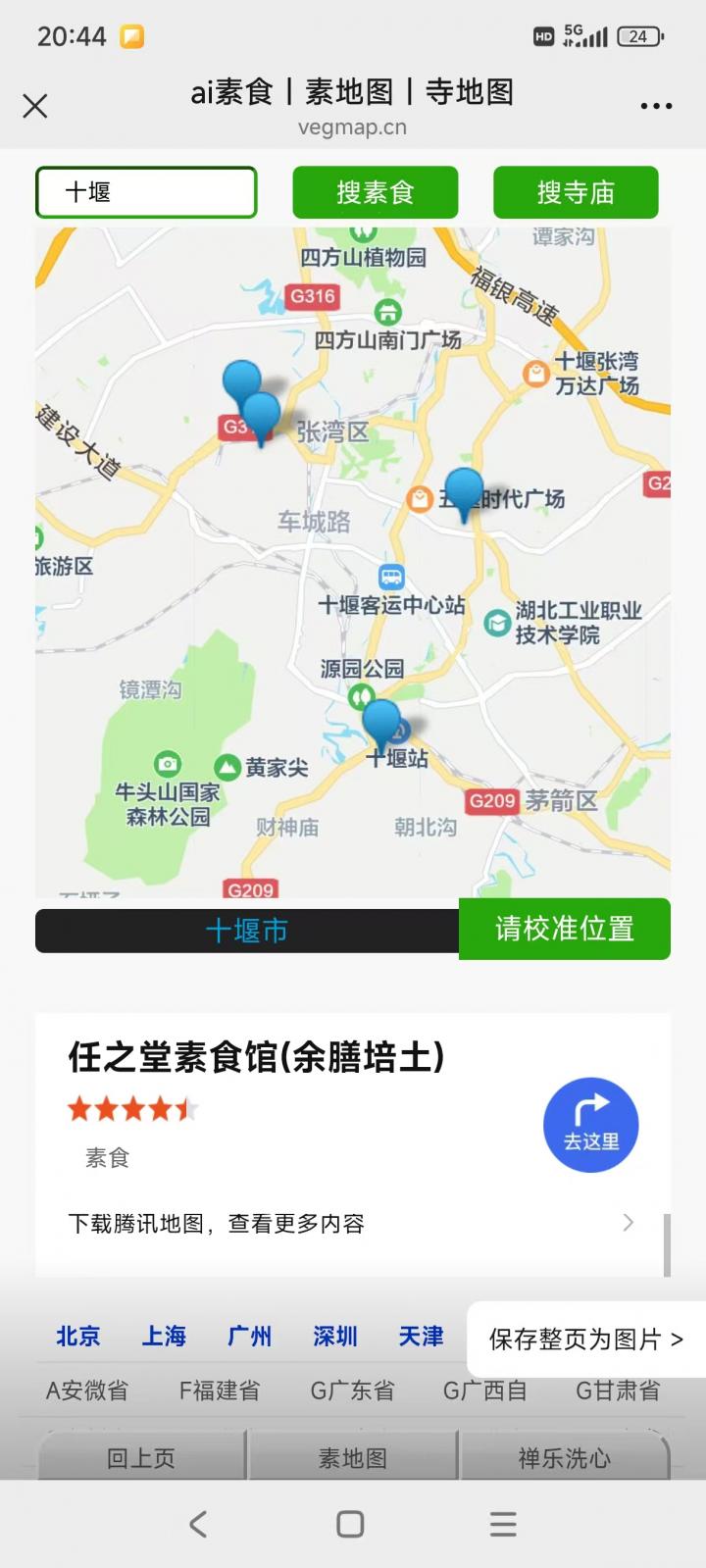 uploads/素地图_20250308_120045/微信图片_20250308115336.jpg