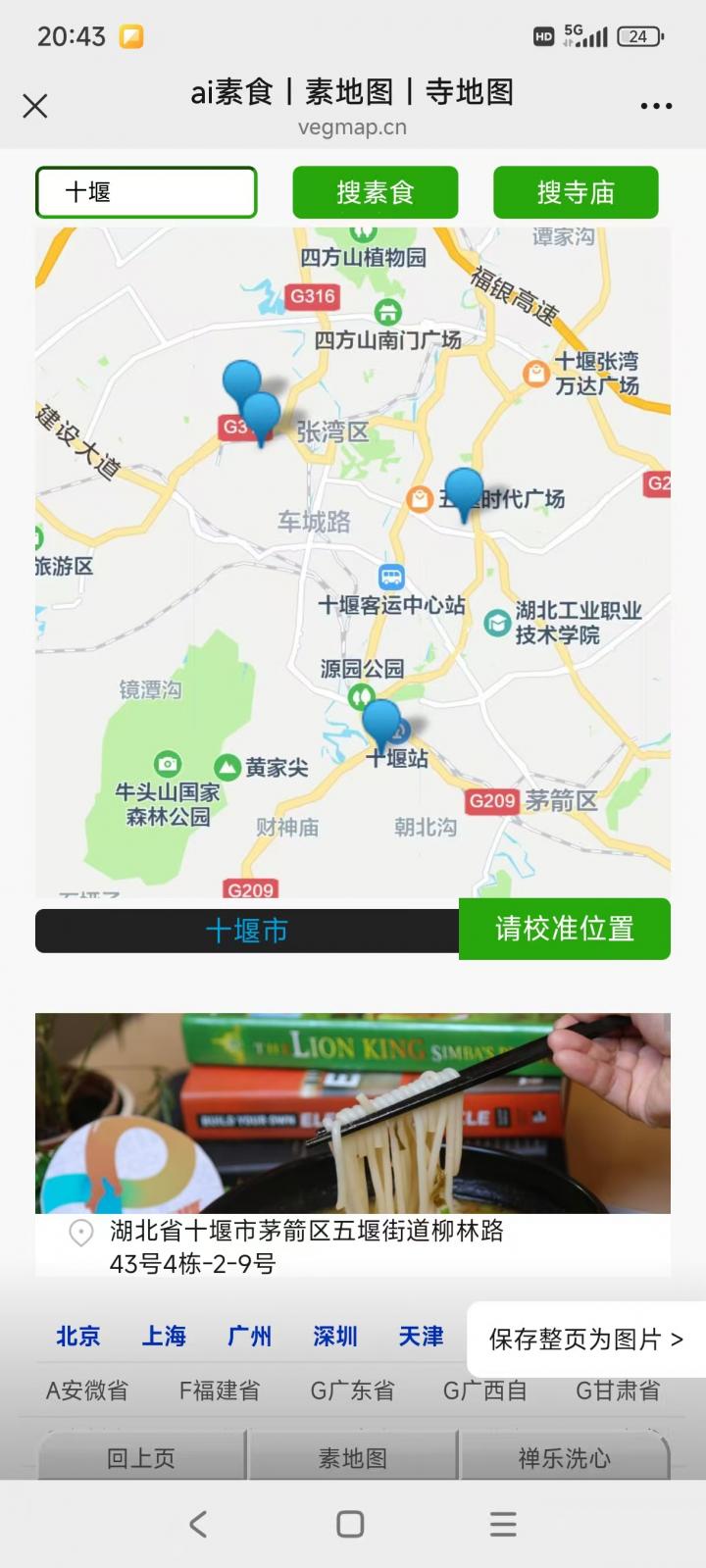 uploads/素地图_20250308_120045/微信图片_20250308115342.jpg