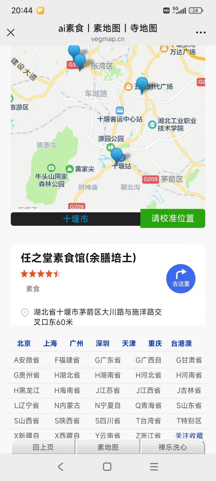 uploads/素地图_20250308_120045/微信图片_20250308115358.jpg
